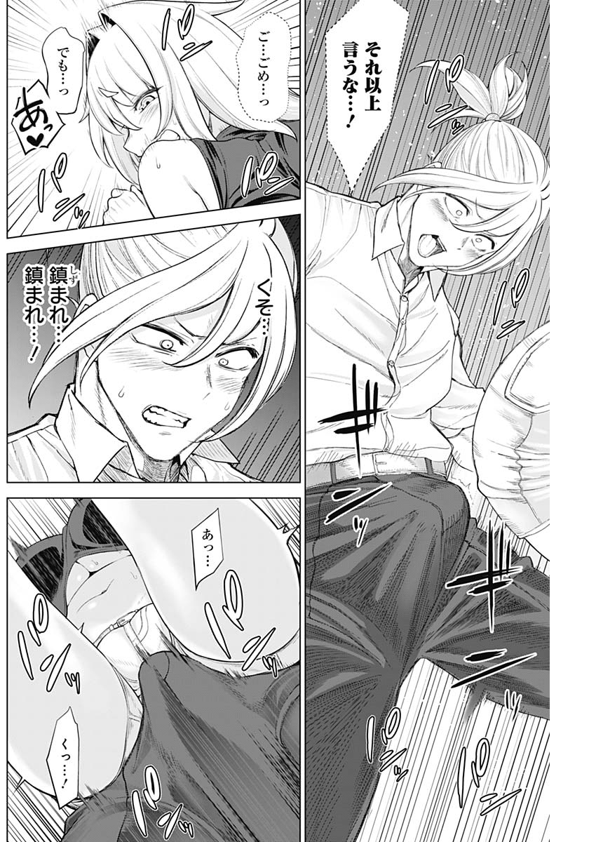 Kunoichi no Ichi! no Ni Chapter 36 14ページ