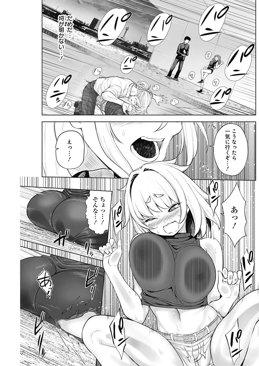 Kunoichi no Ichi! no Ni Chapter 36 15ページ