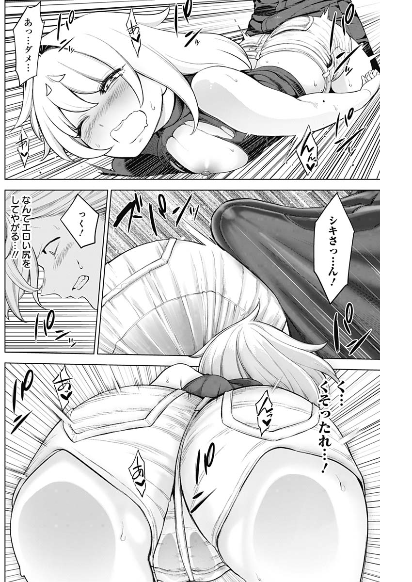 Kunoichi no Ichi! no Ni Chapter 36 16ページ