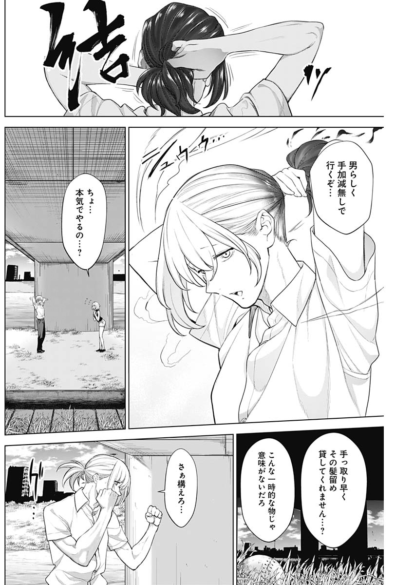 Kunoichi no Ichi! no Ni Chapter 36 4ページ