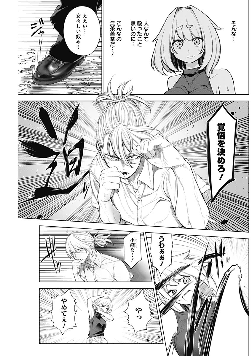 Kunoichi no Ichi! no Ni Chapter 36 5ページ