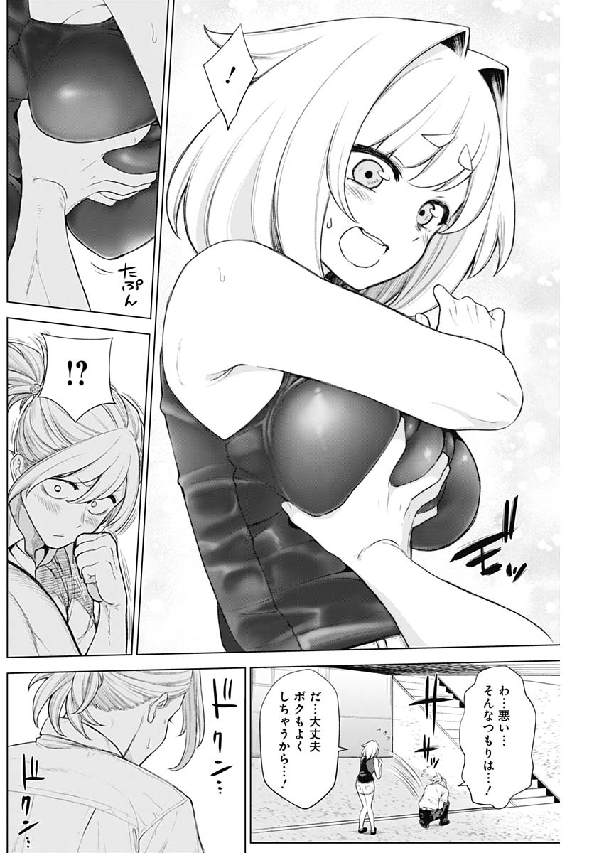 Kunoichi no Ichi! no Ni Chapter 36 6ページ