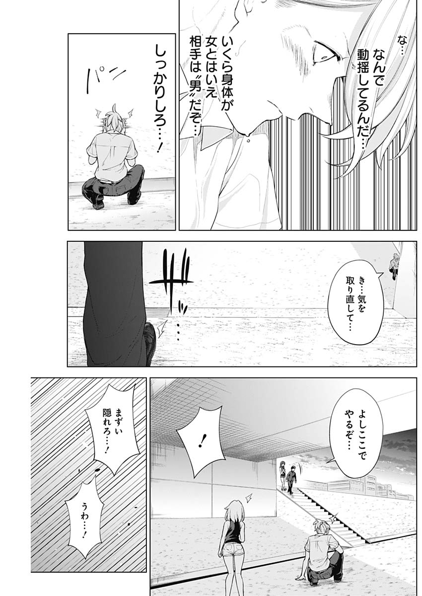 Kunoichi no Ichi! no Ni Chapter 36 7ページ