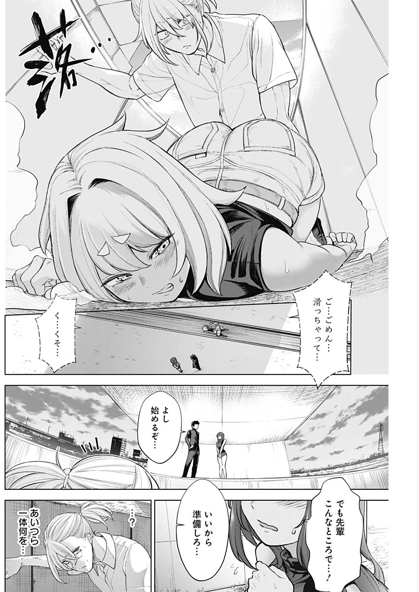 Kunoichi no Ichi! no Ni Chapter 36 8ページ