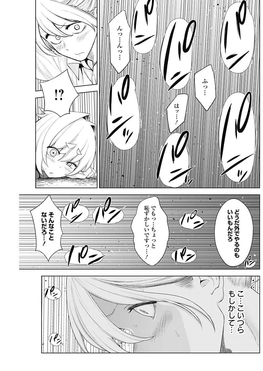 Kunoichi no Ichi! no Ni Chapter 36 9ページ