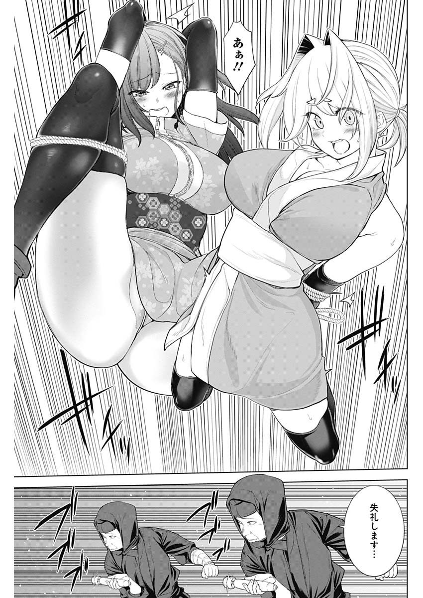 Kunoichi no Ichi! no Ni Chapter 37 11ページ