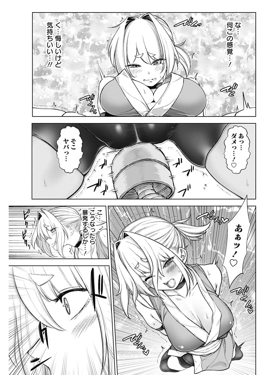 Kunoichi no Ichi! no Ni Chapter 37 13ページ