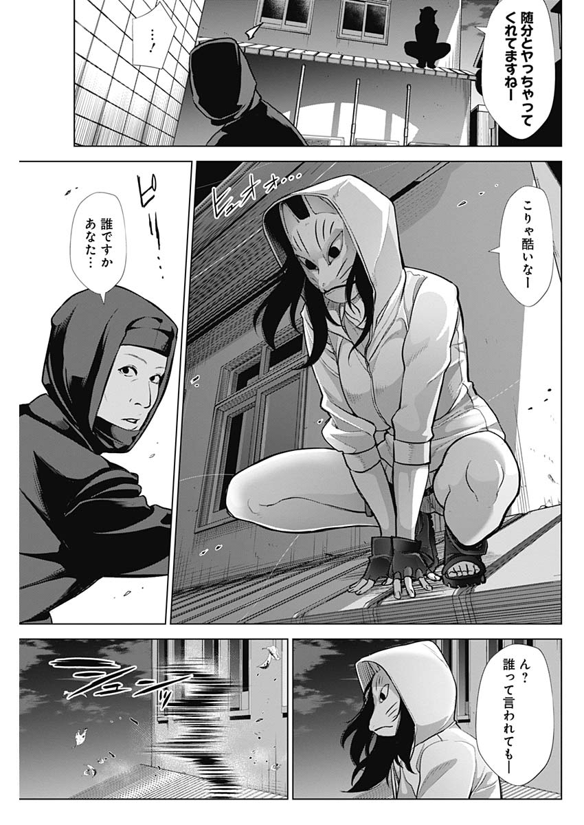 Kunoichi no Ichi! no Ni Chapter 37 15ページ