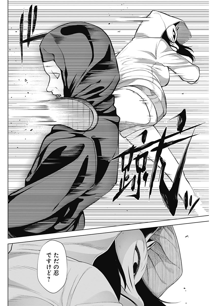 Kunoichi no Ichi! no Ni Chapter 37 16ページ