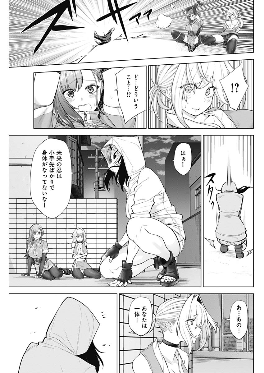 Kunoichi no Ichi! no Ni Chapter 37 17ページ