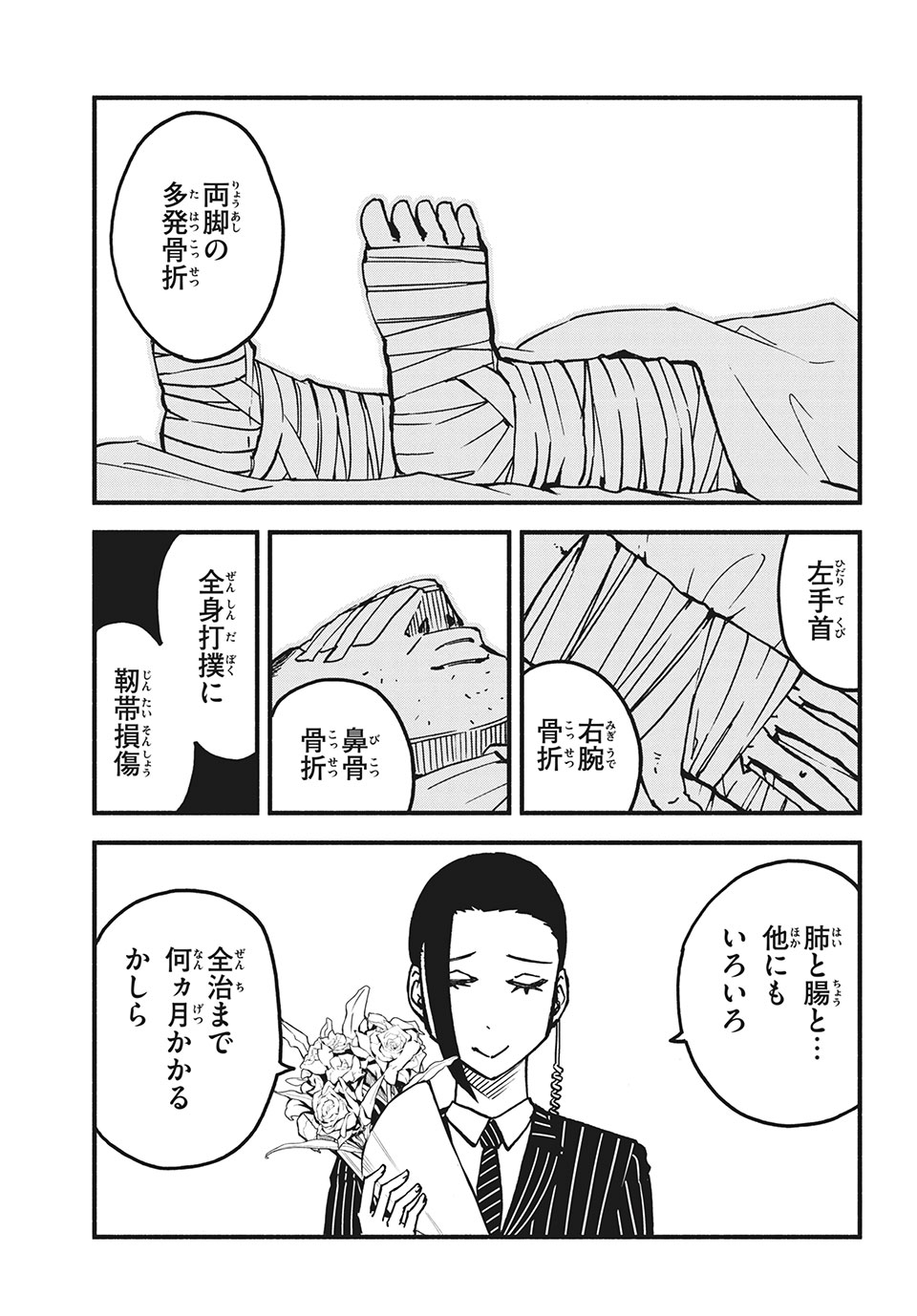 Kunihachibu Chapter 29.1 1ページ