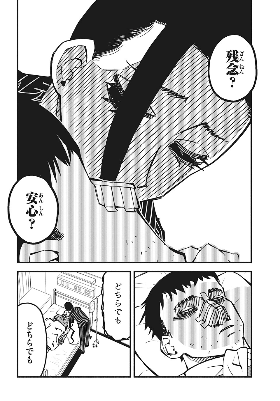 Kunihachibu Chapter 29.1 4ページ