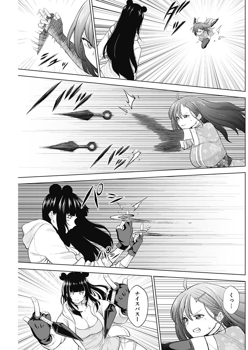 Kunoichi no Ichi! no Ni Chapter 38 11ページ