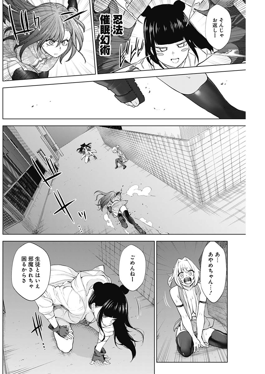 Kunoichi no Ichi! no Ni Chapter 38 12ページ