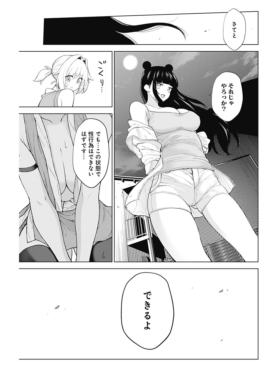 Kunoichi no Ichi! no Ni Chapter 38 13ページ