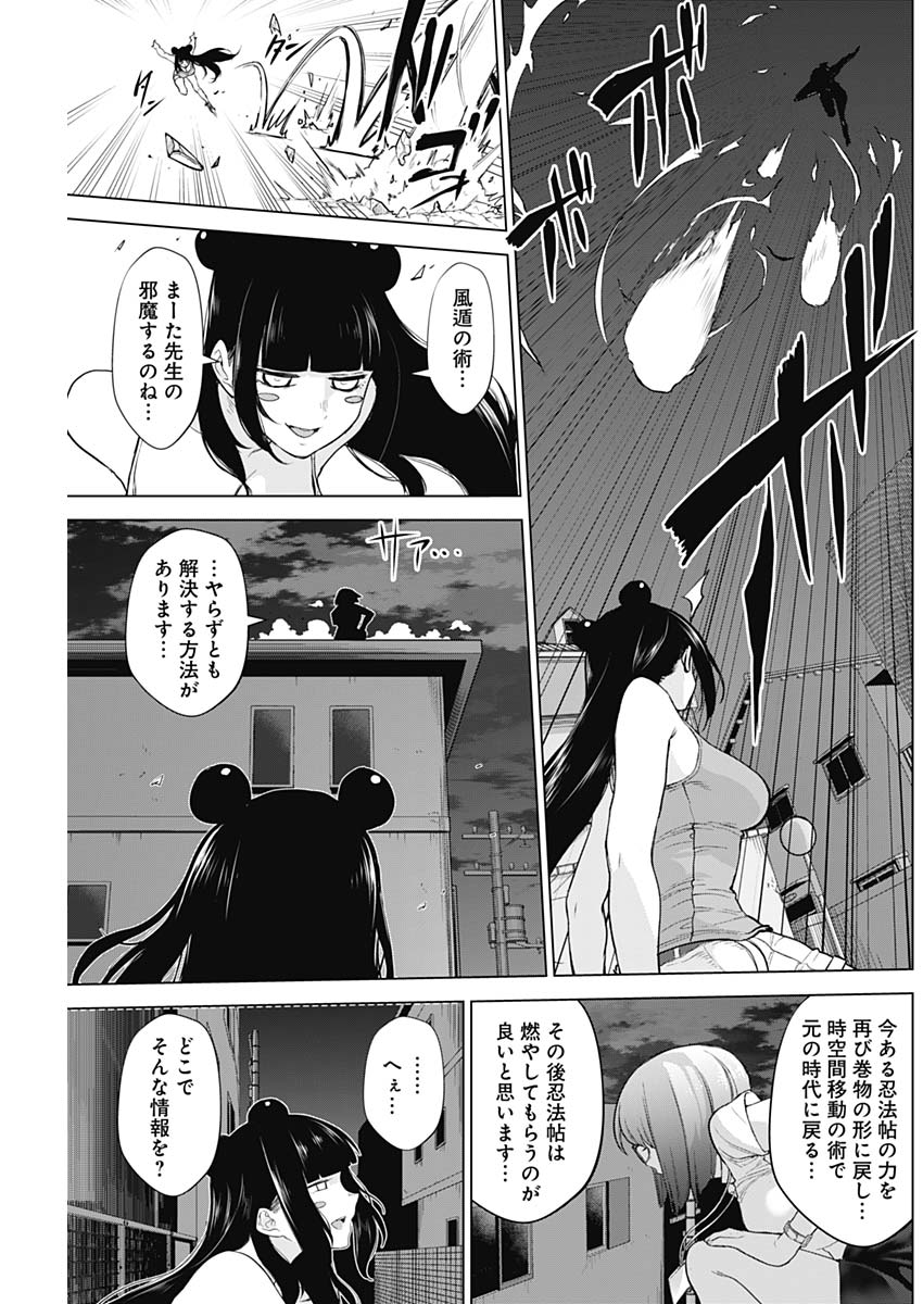 Kunoichi no Ichi! no Ni Chapter 38 17ページ