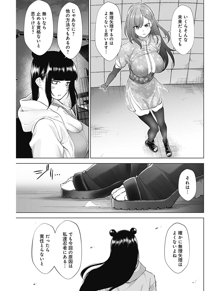 Kunoichi no Ichi! no Ni Chapter 38 7ページ
