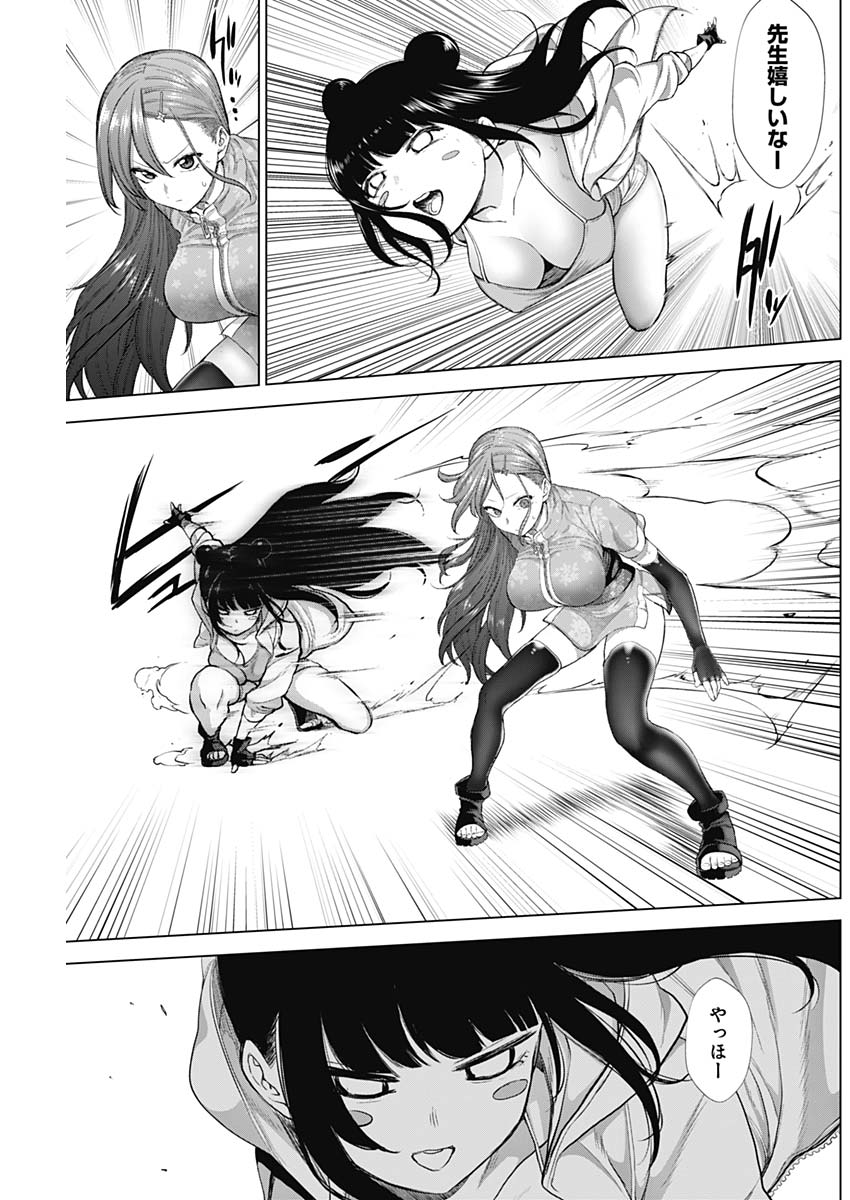 Kunoichi no Ichi! no Ni Chapter 38 9ページ