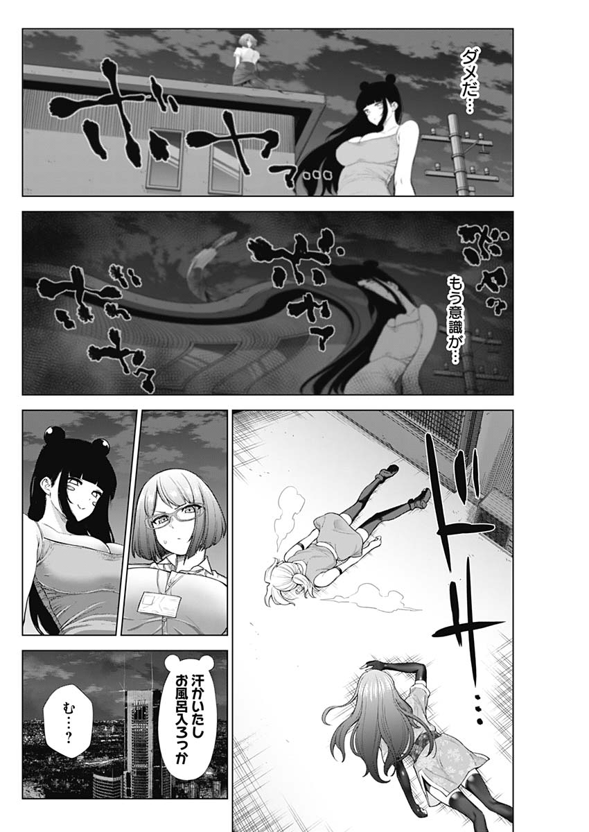 Kunoichi no Ichi! no Ni Chapter 39 2ページ