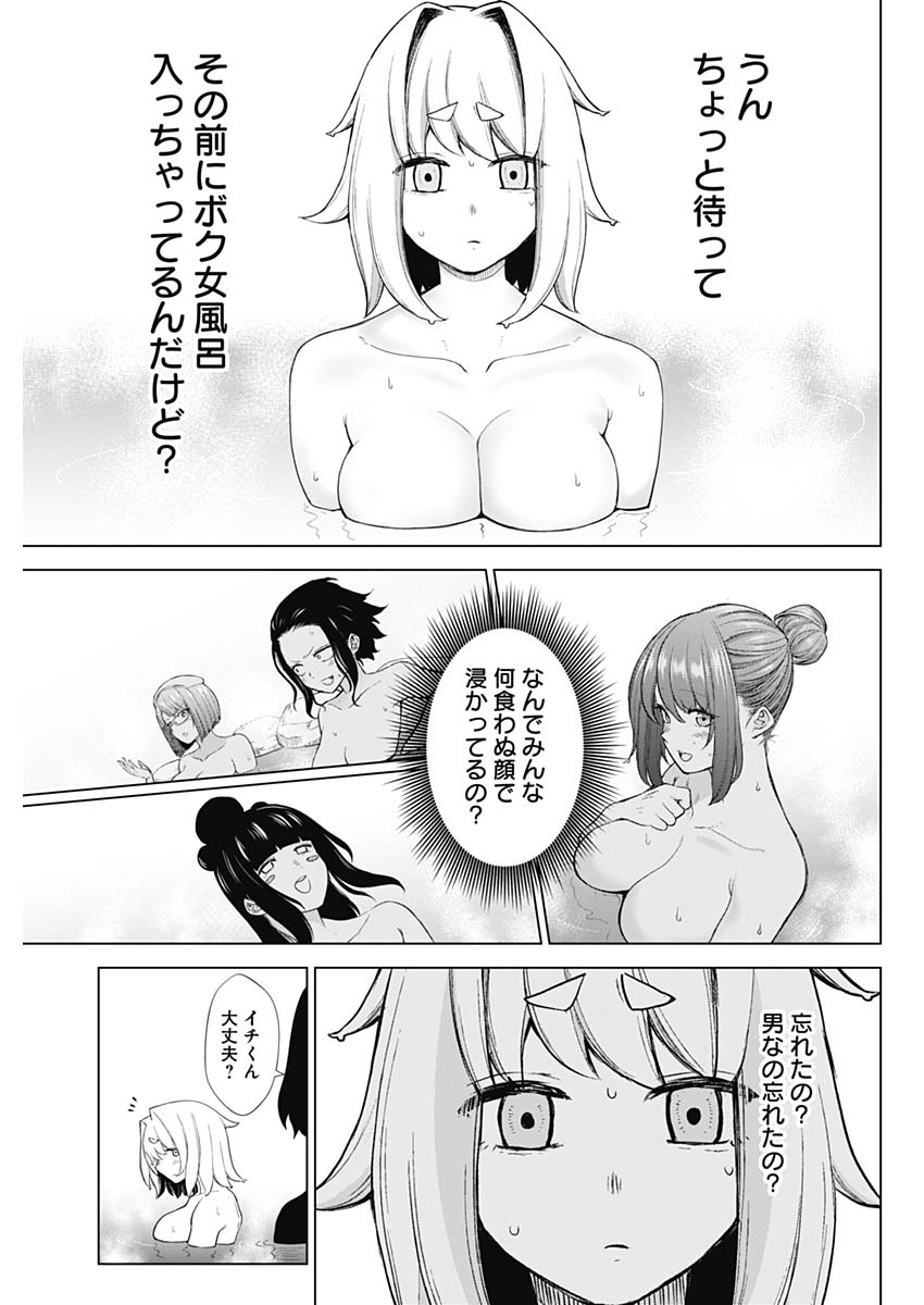 Kunoichi no Ichi! no Ni Chapter 39 11ページ
