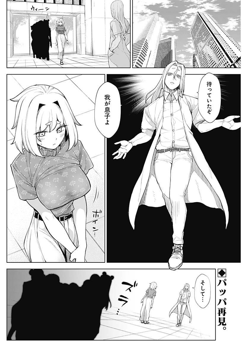 Kunoichi no Ichi! no Ni Chapter 40 2ページ
