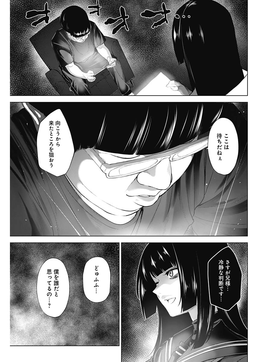 Kunoichi no Ichi! no Ni Chapter 40 17ページ