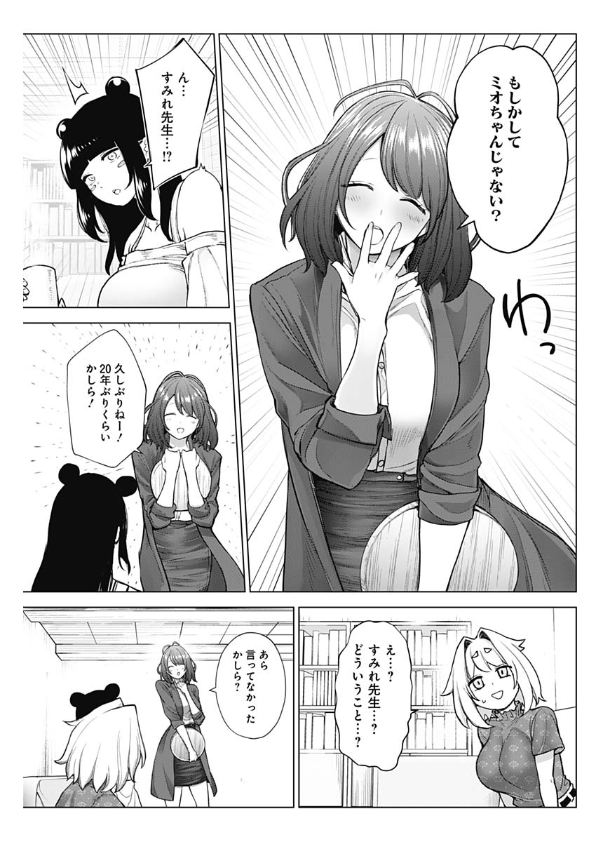 Kunoichi no Ichi! no Ni Chapter 40 7ページ