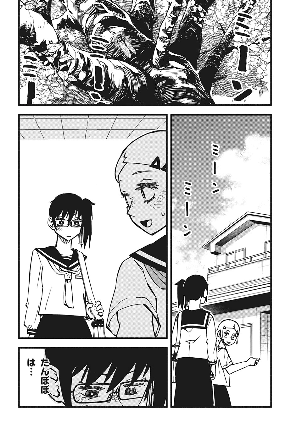 Kunihachibu Chapter 29.2 1ページ