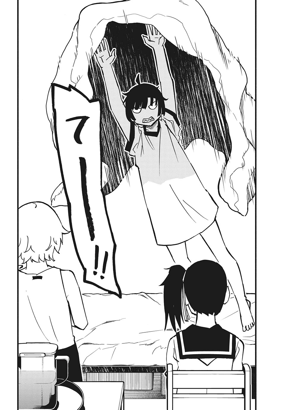 Kunihachibu Chapter 29.2 7ページ