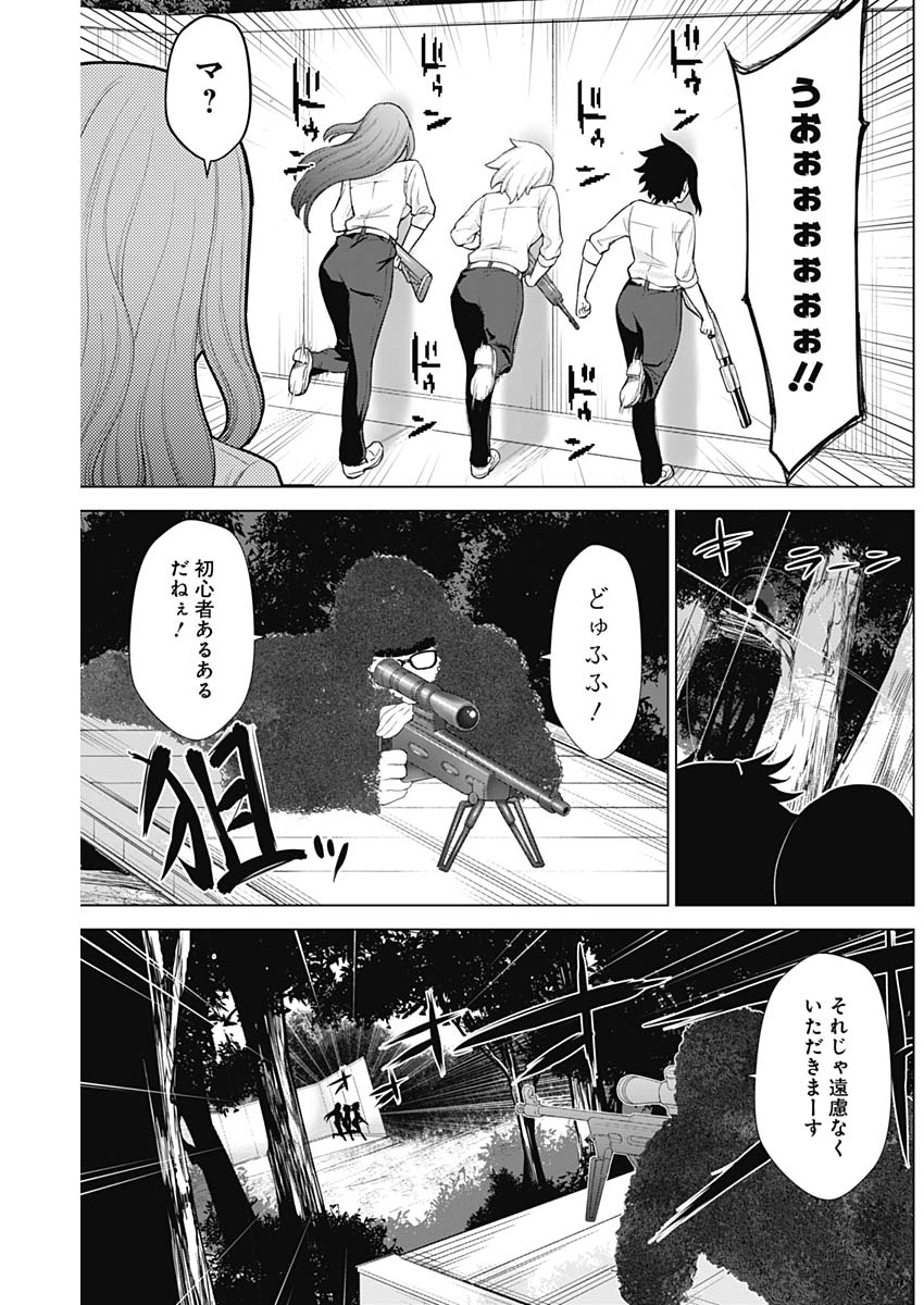 Kunoichi no Ichi! no Ni Chapter 41 11ページ
