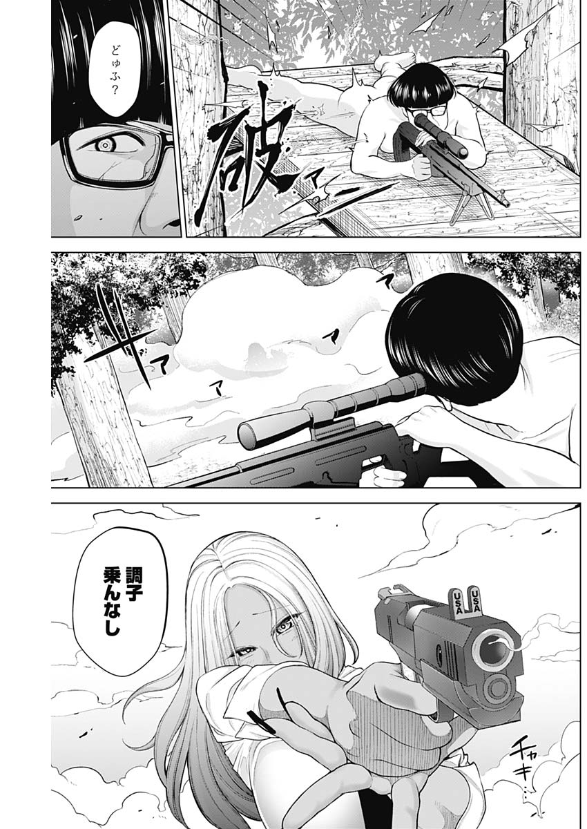 Kunoichi no Ichi! no Ni Chapter 41 13ページ
