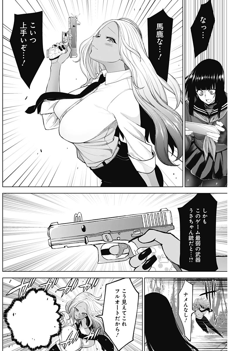 Kunoichi no Ichi! no Ni Chapter 41 14ページ