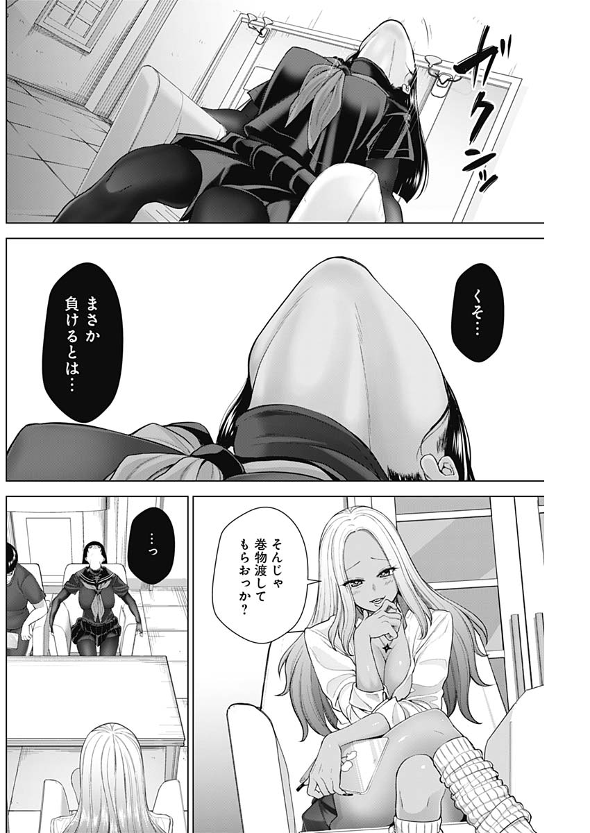 Kunoichi no Ichi! no Ni Chapter 41 16ページ