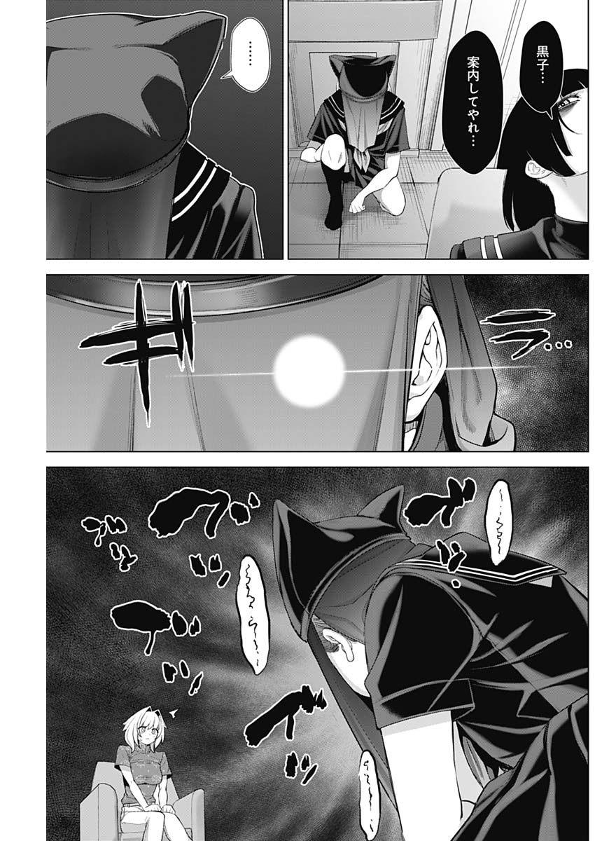 Kunoichi no Ichi! no Ni Chapter 41 17ページ