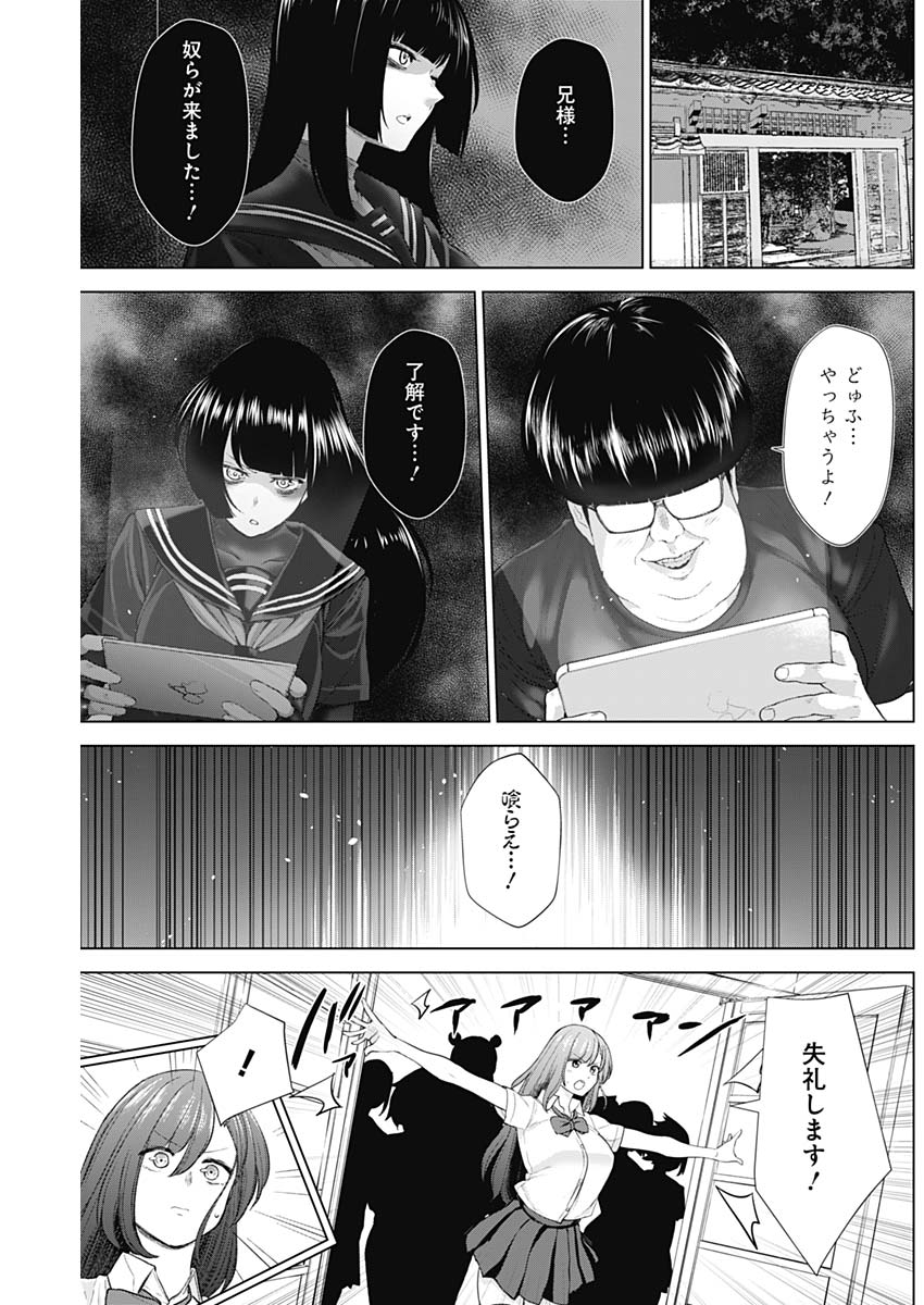 Kunoichi no Ichi! no Ni Chapter 41 3ページ
