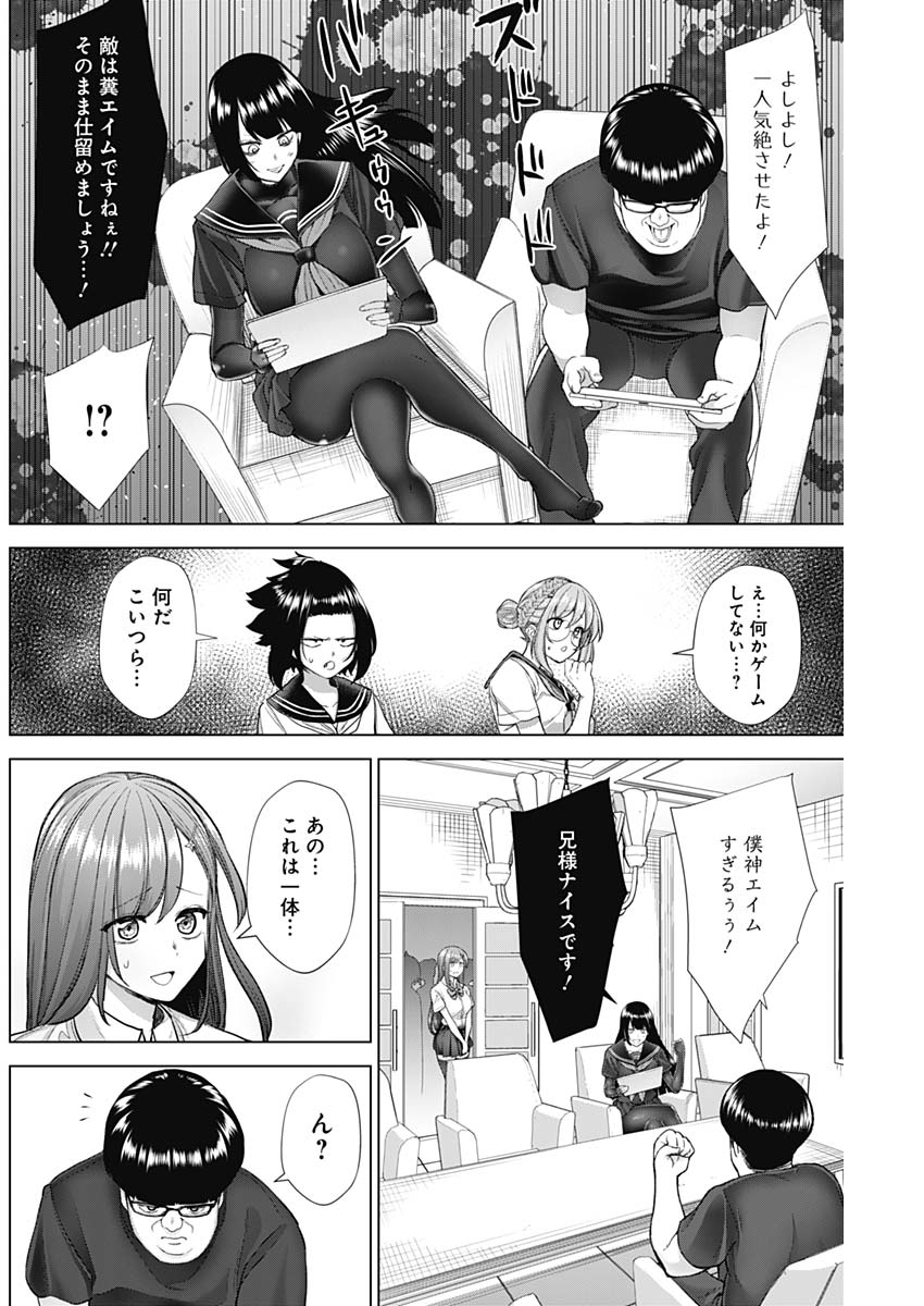 Kunoichi no Ichi! no Ni Chapter 41 4ページ