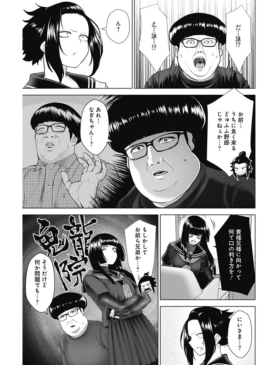 Kunoichi no Ichi! no Ni Chapter 41 5ページ