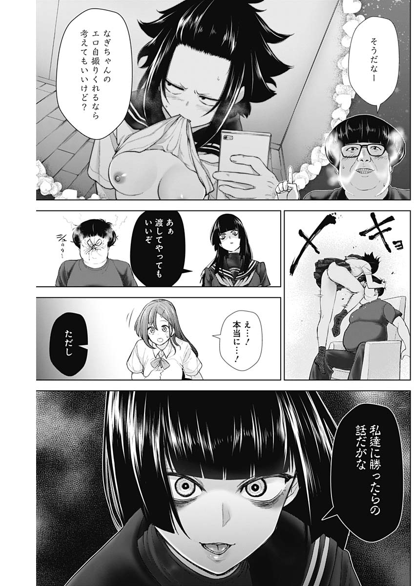 Kunoichi no Ichi! no Ni Chapter 41 7ページ