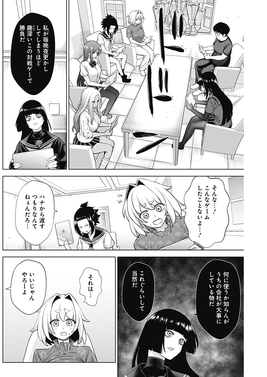 Kunoichi no Ichi! no Ni Chapter 41 8ページ