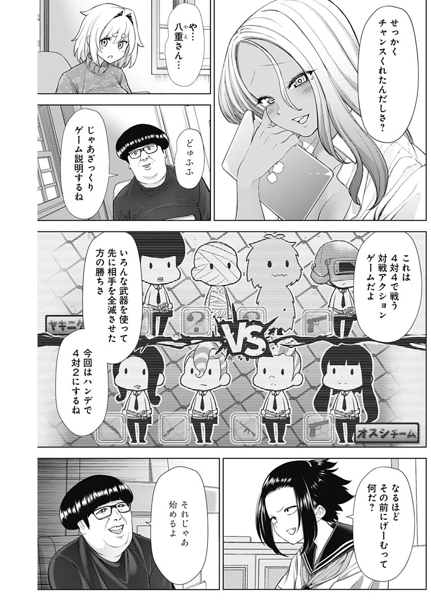 Kunoichi no Ichi! no Ni Chapter 41 9ページ