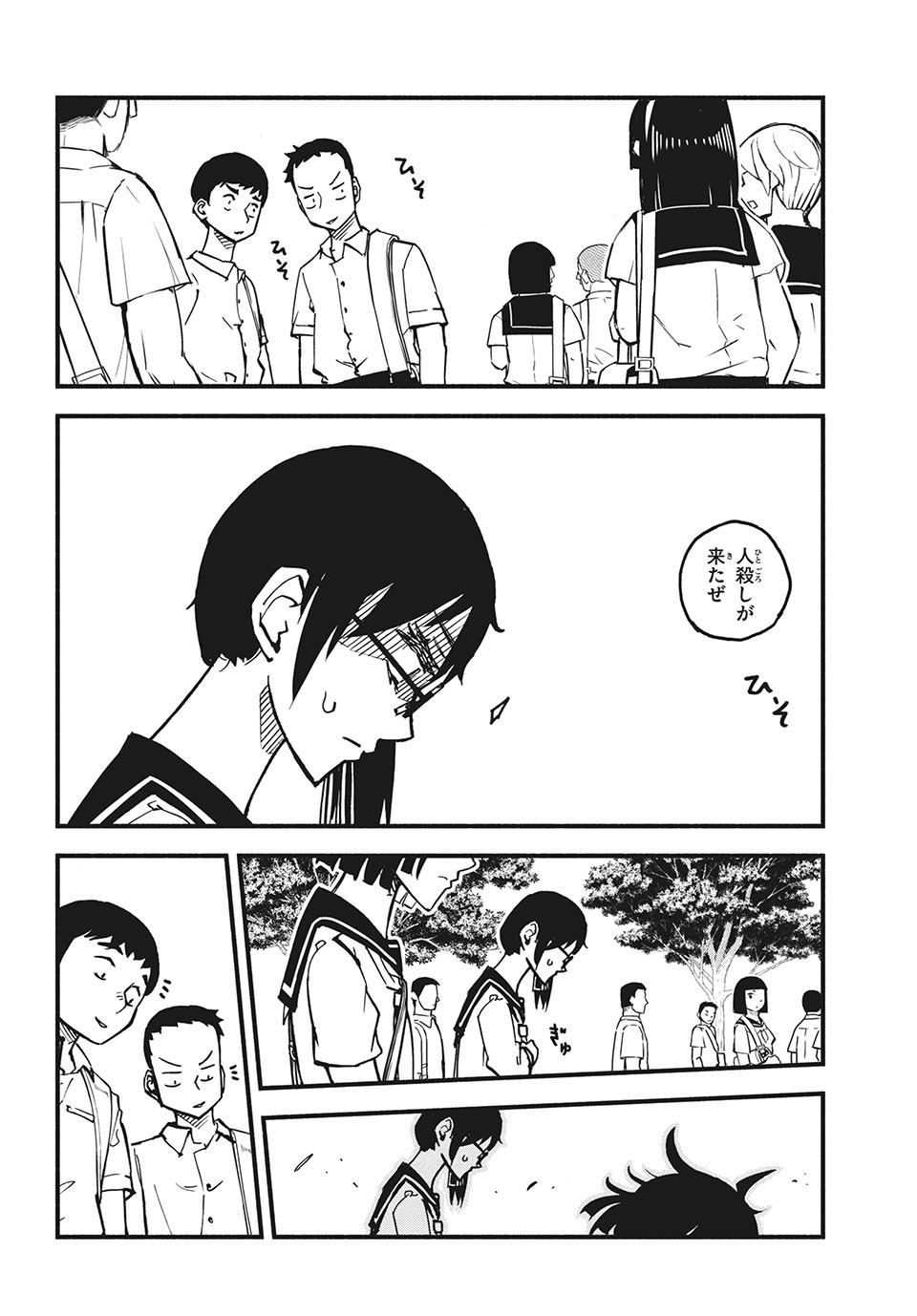 Kunihachibu Chapter 29.3 1ページ