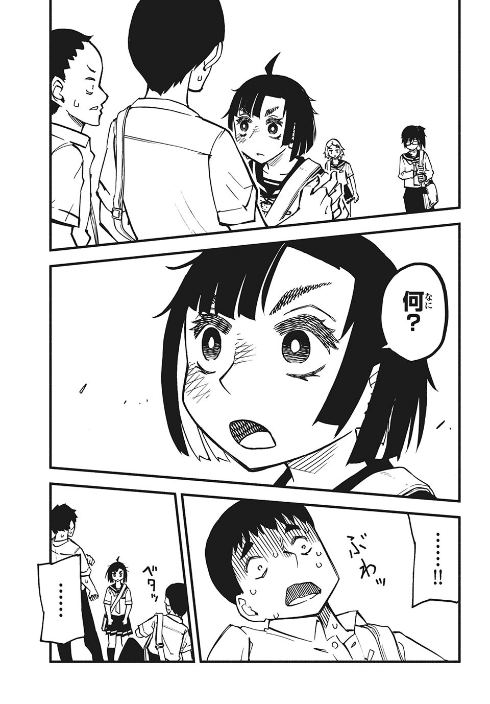 Kunihachibu Chapter 29.3 2ページ