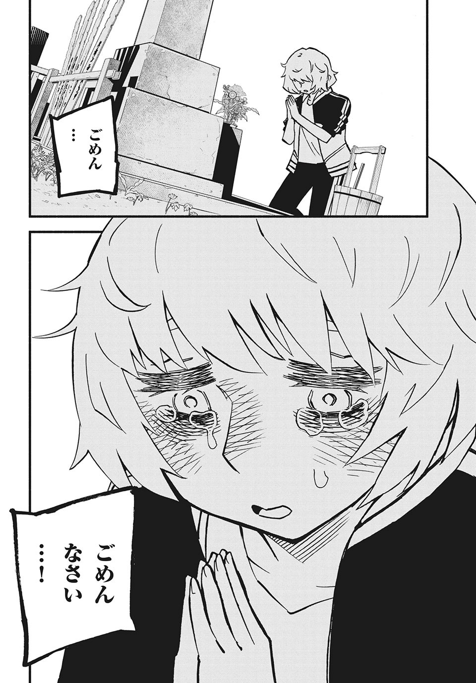 Kunihachibu Chapter 29.3 13ページ