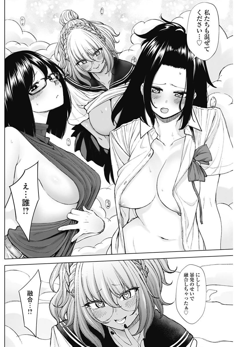 Kunoichi no Ichi! no Ni Chapter 42 11ページ