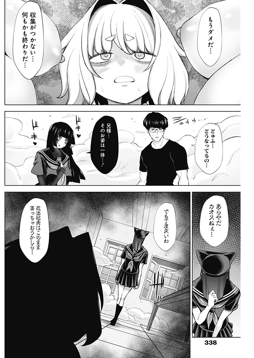 Kunoichi no Ichi! no Ni Chapter 42 15ページ