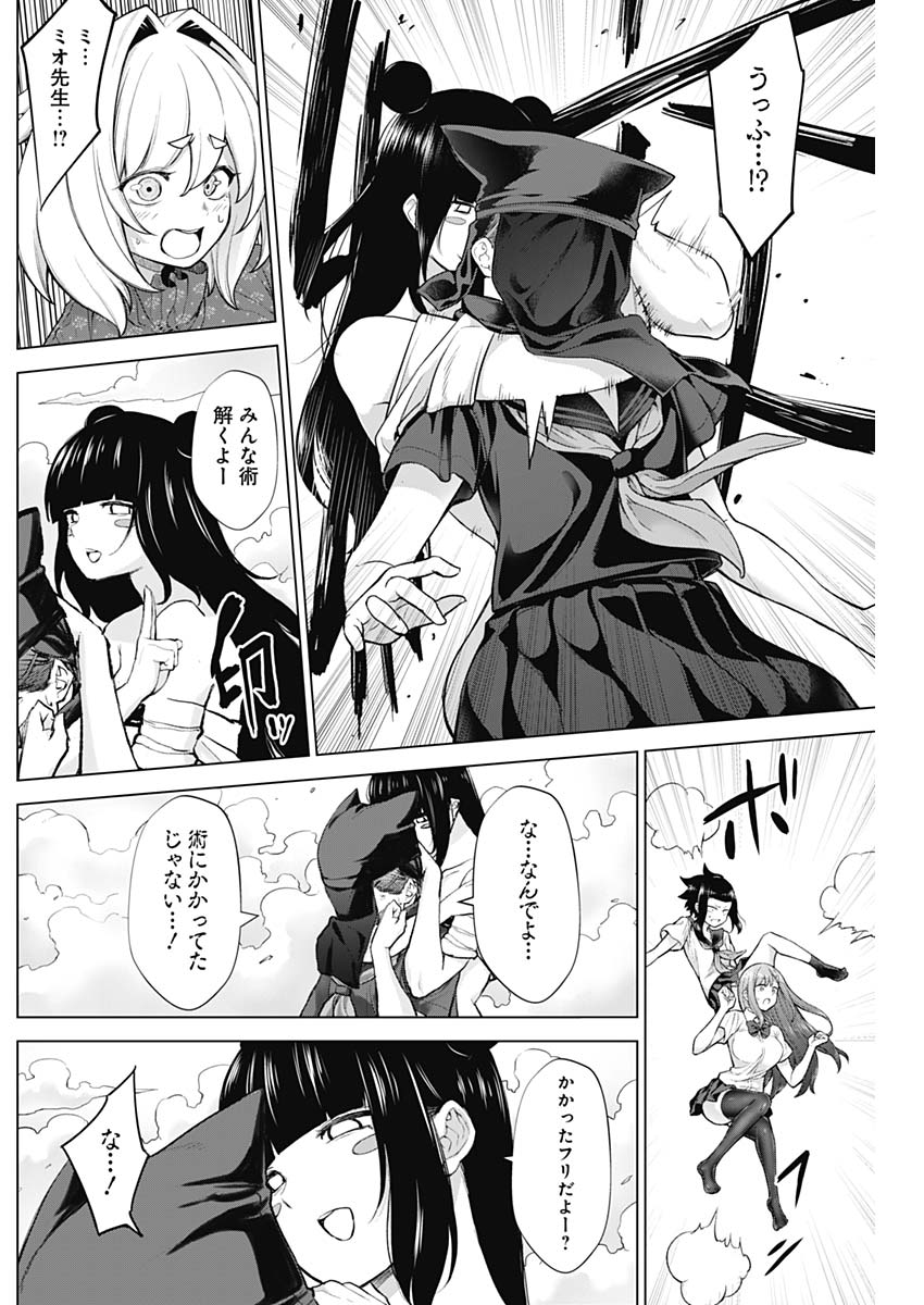 Kunoichi no Ichi! no Ni Chapter 42 17ページ