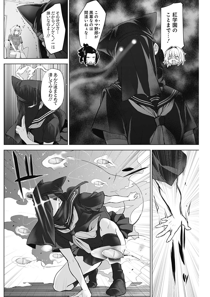Kunoichi no Ichi! no Ni Chapter 42 3ページ