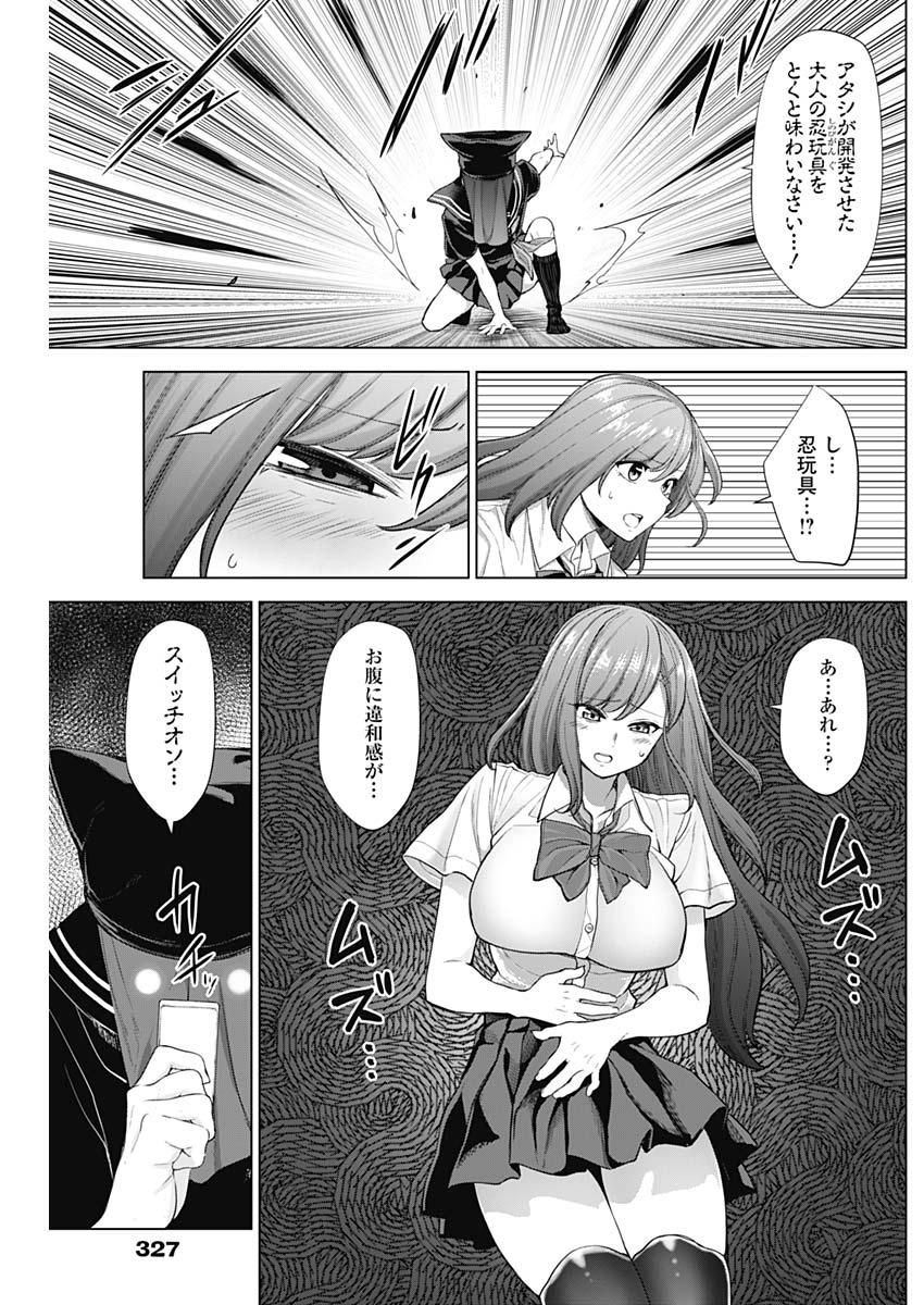 Kunoichi no Ichi! no Ni Chapter 42 4ページ