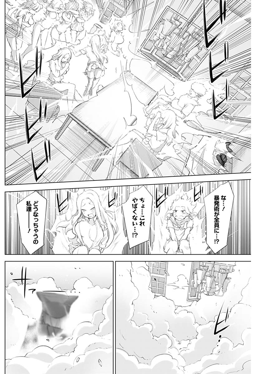 Kunoichi no Ichi! no Ni Chapter 42 7ページ