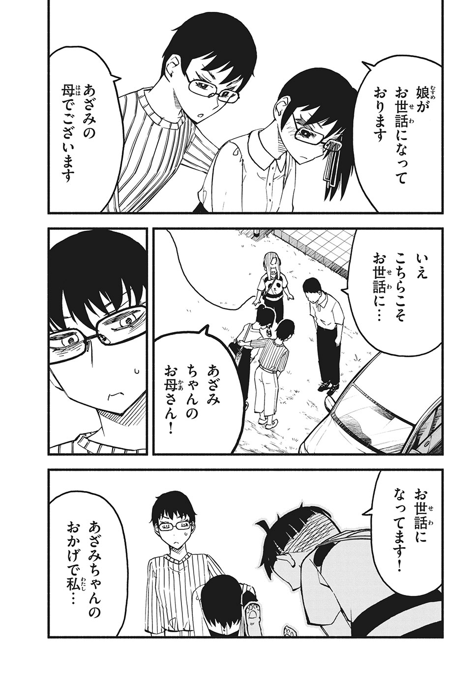 Kunihachibu Chapter 30.1 3ページ